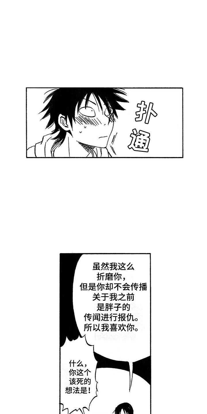 第10章：传闻0