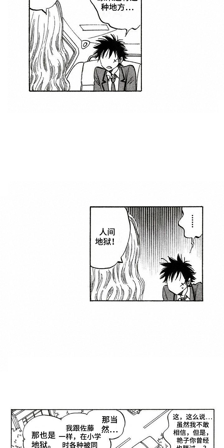 第19章：解释6
