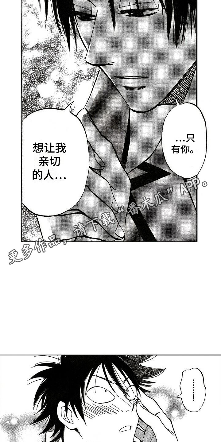 第14章：心跳加速16