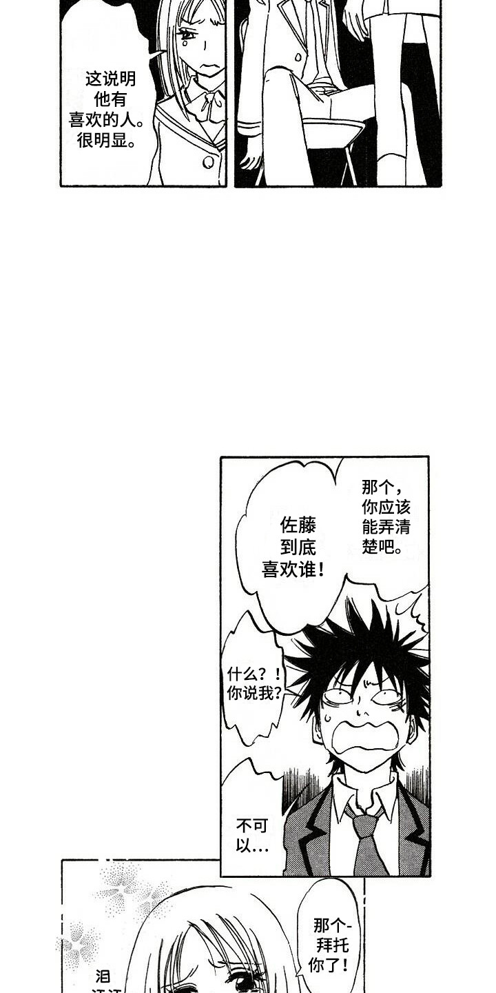 第2章：询问1