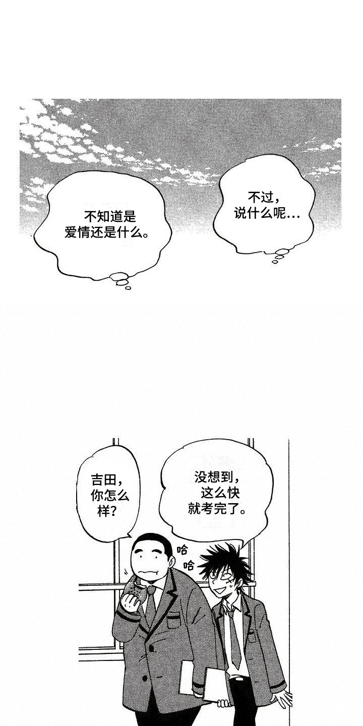 第10章：传闻14