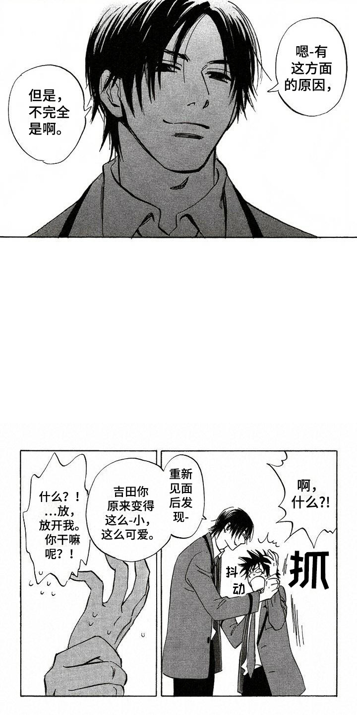 第4章：想起来了14