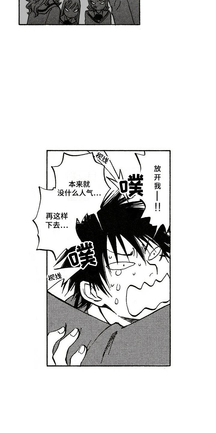 第1章：人气10