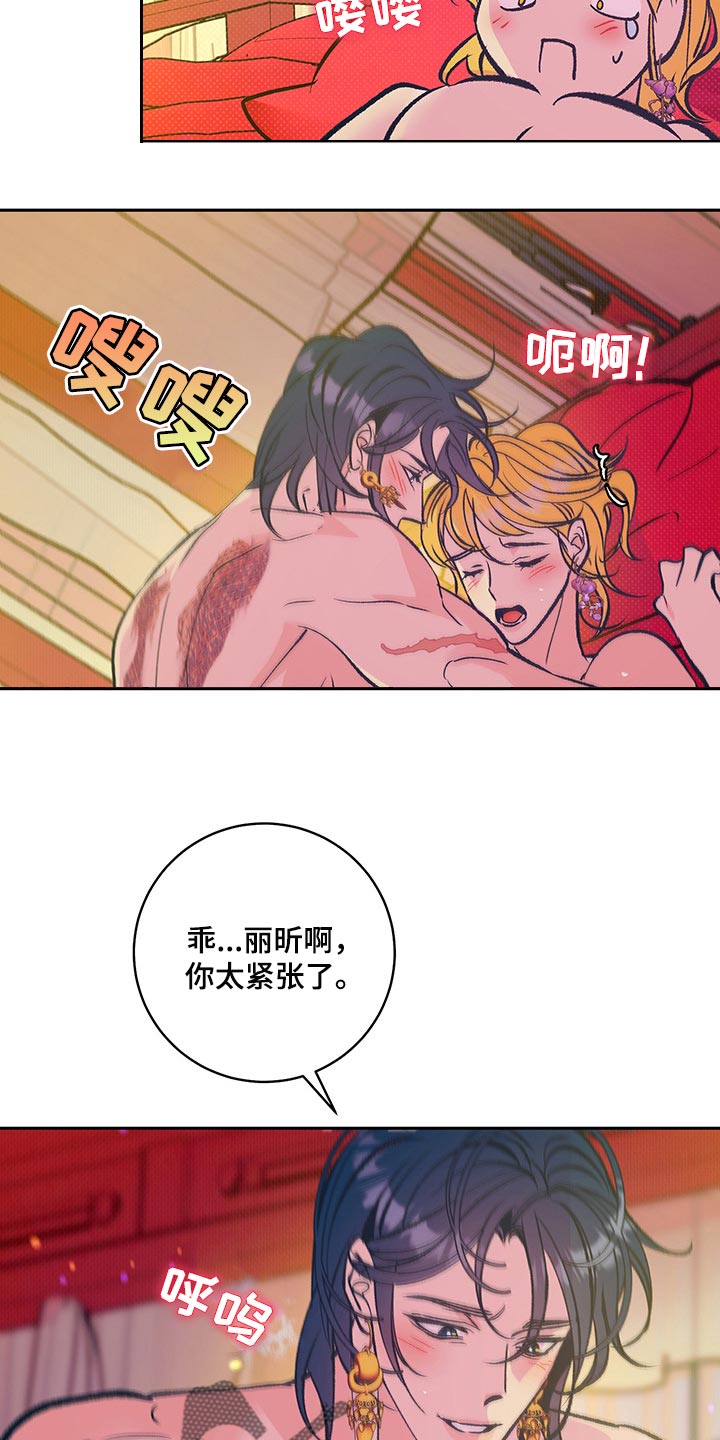 第40章：【番外】我爱你12