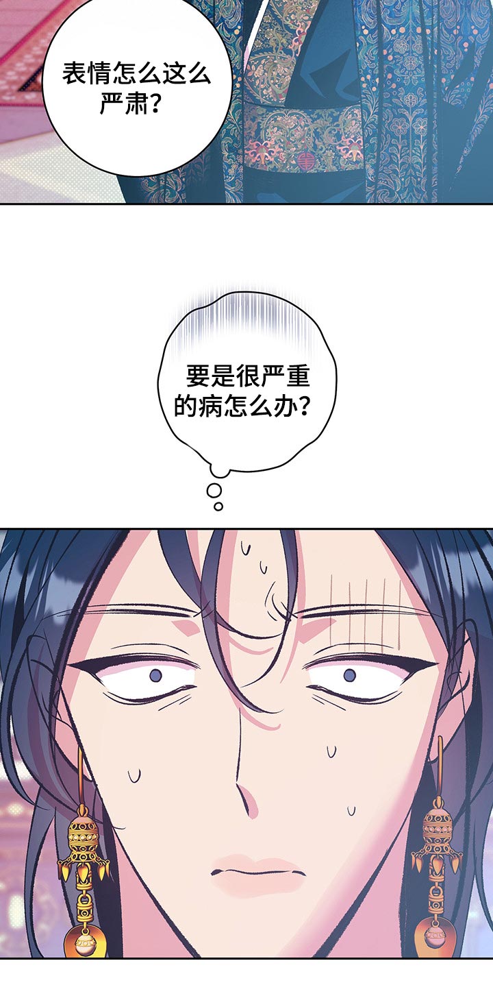 第42章：【番外】怀孕了19