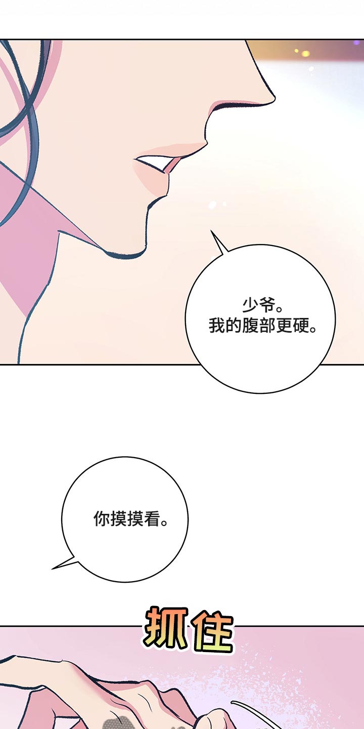 第44章：【番外】梦遗18