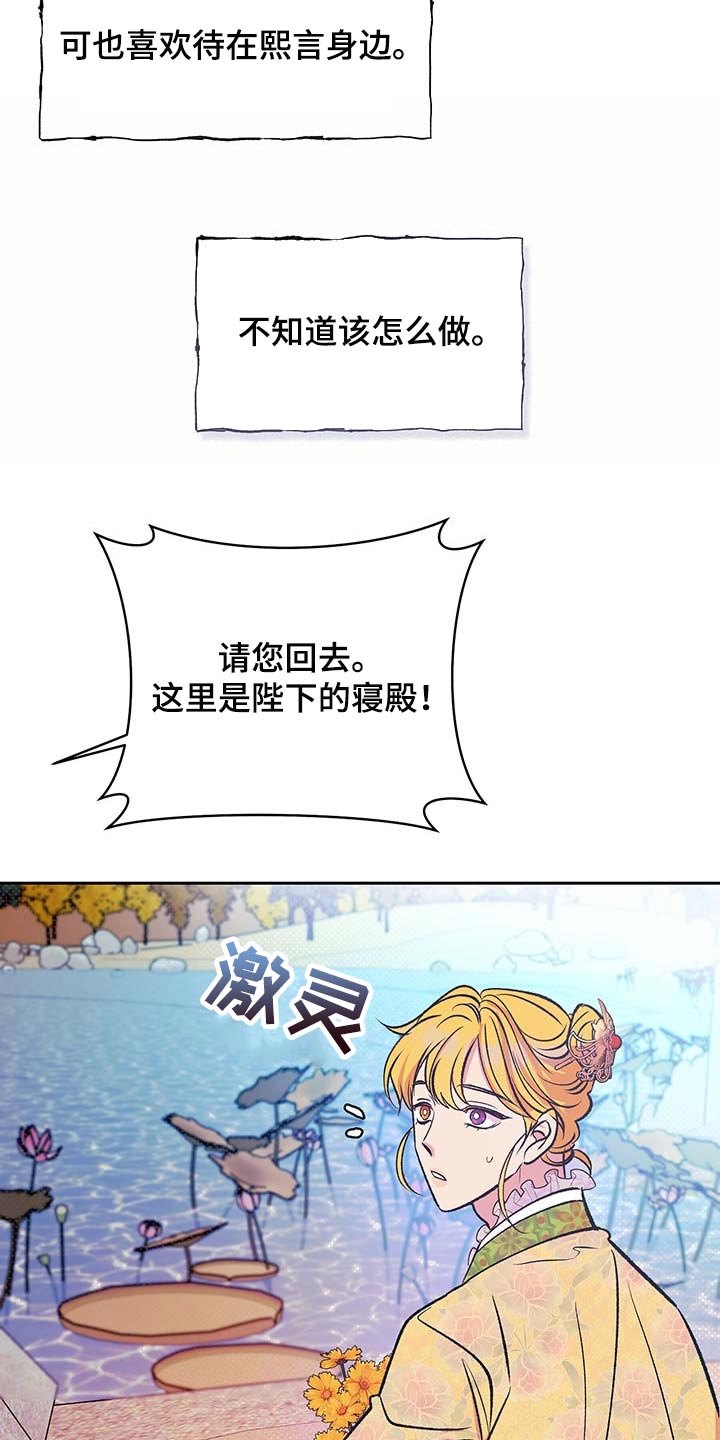 第31章：下定决心7