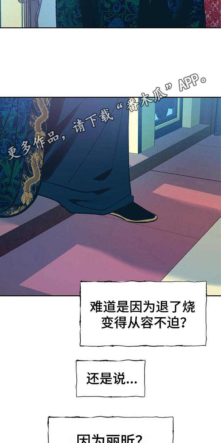 第17章：心情复杂11