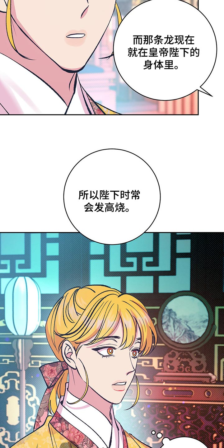 第37章：戴花10