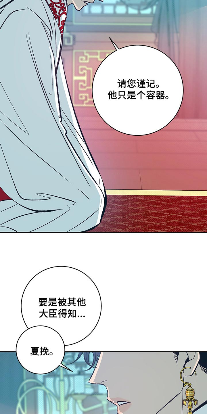 第24章：我的身边只能是他13