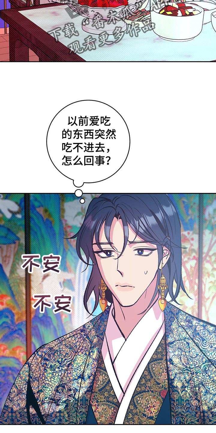 第42章：【番外】怀孕了15