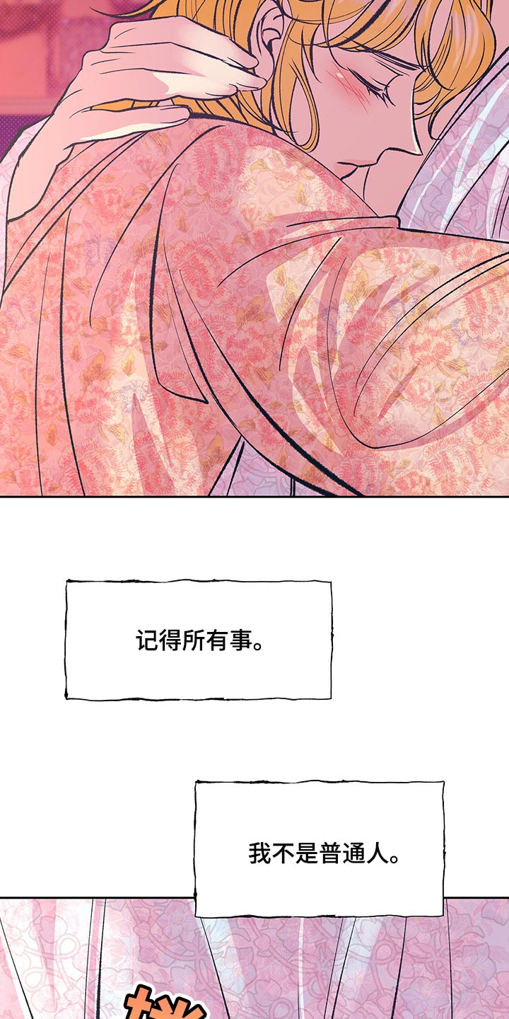 第39章：我们会一直在一起（第一季完结）5