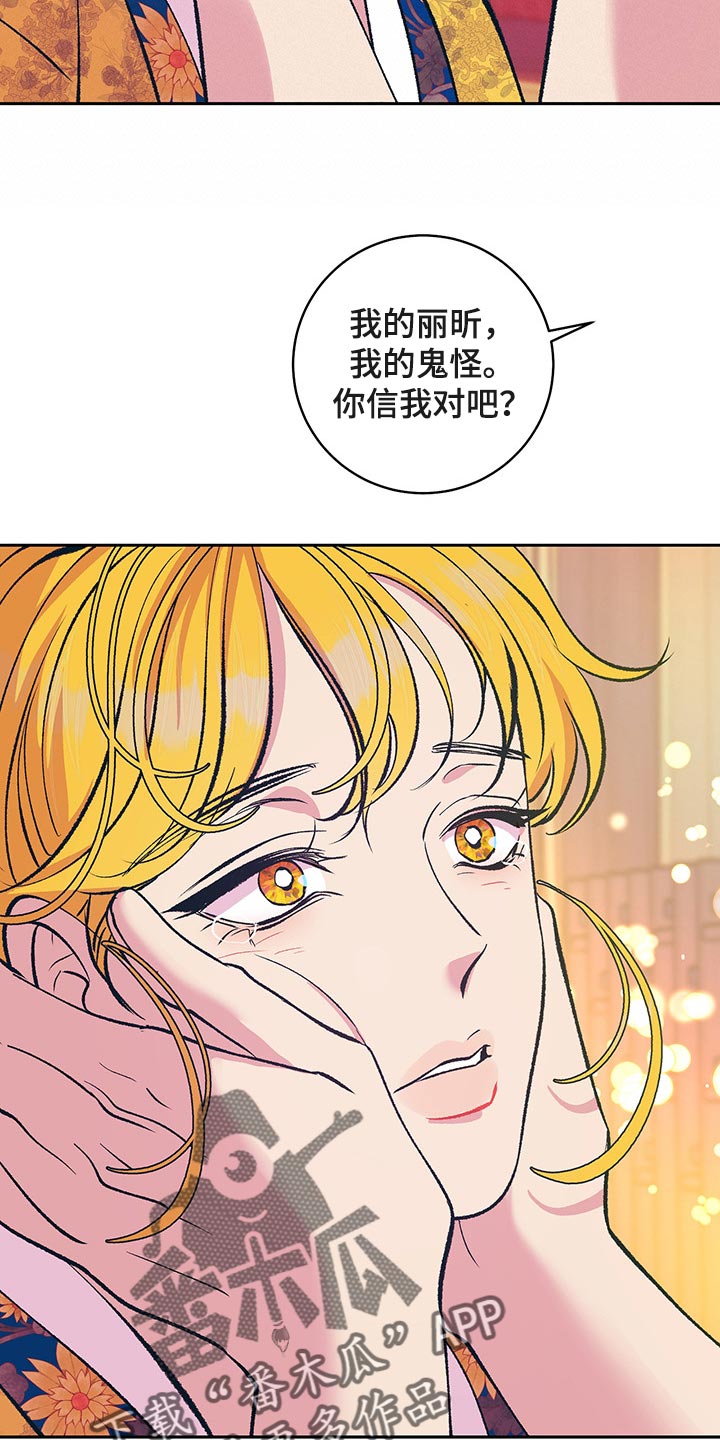 第43章：【番外】我们不再是一个人21