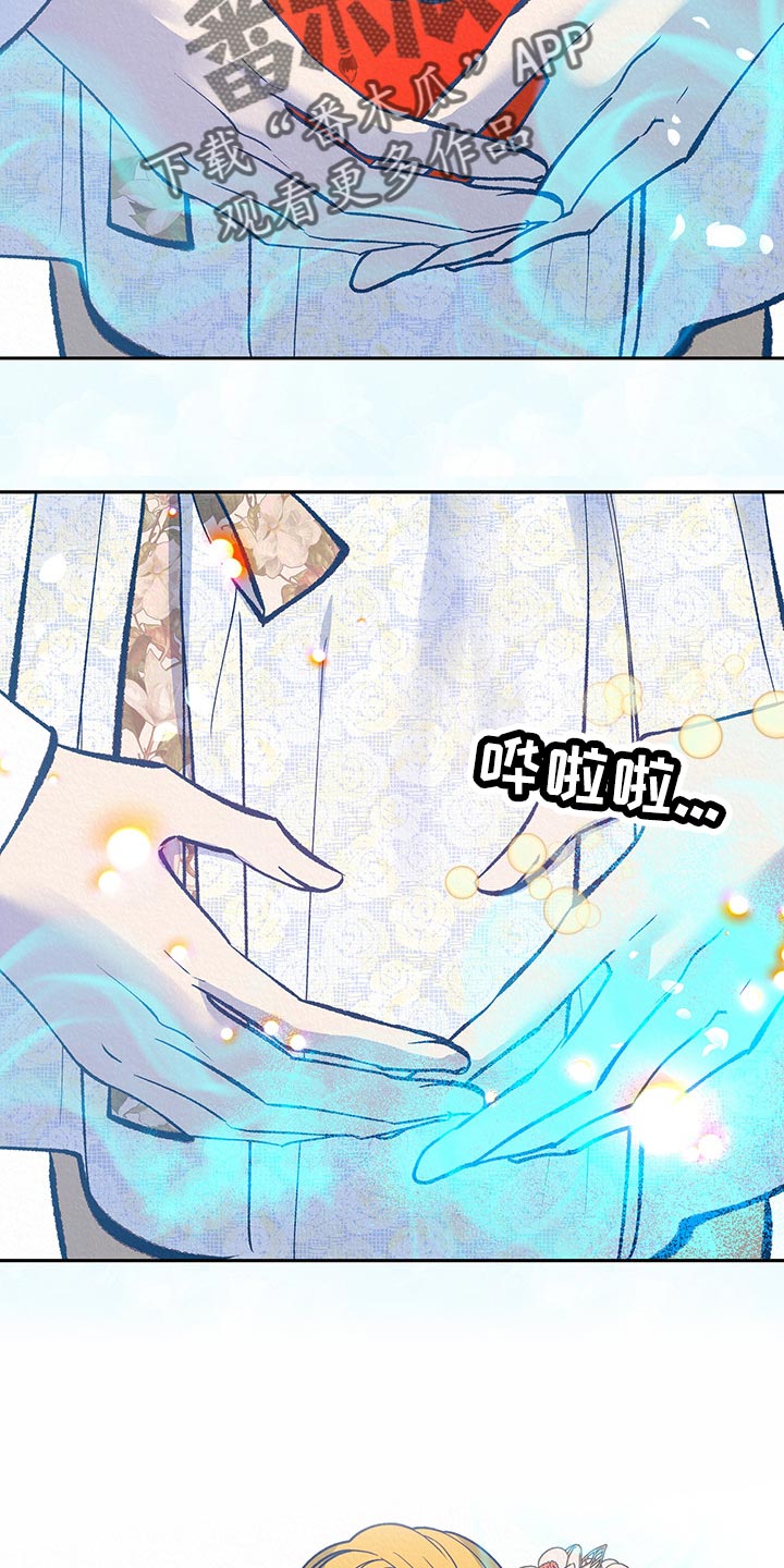 第41章：【番外】奇怪的梦16
