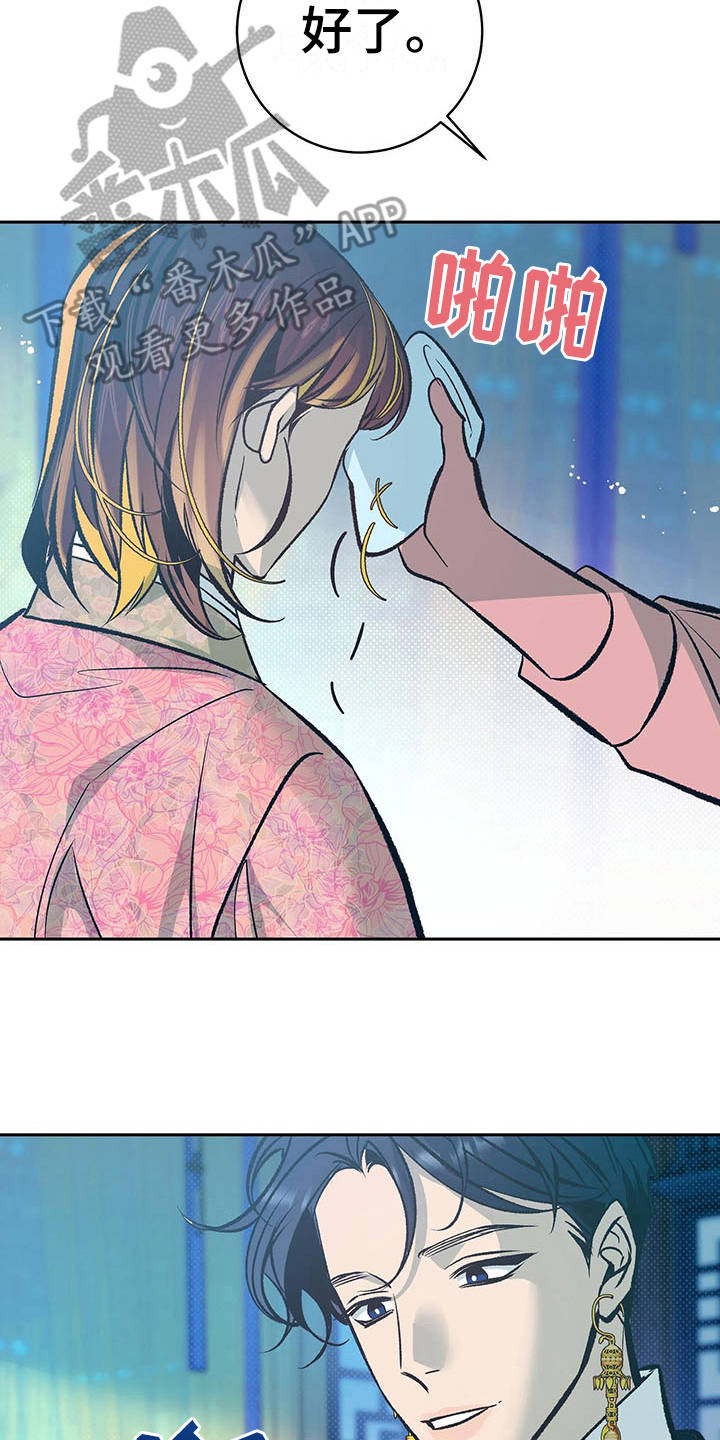 第12章：逆鳞15