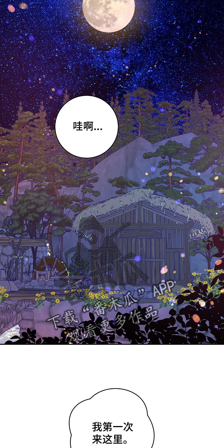 第47章：【番外】全都怪你15