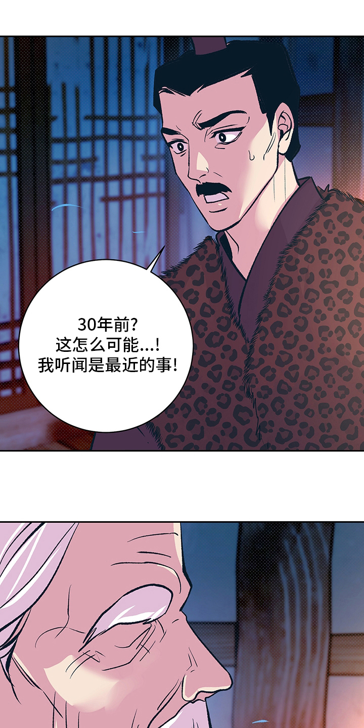 第28章：幻影5