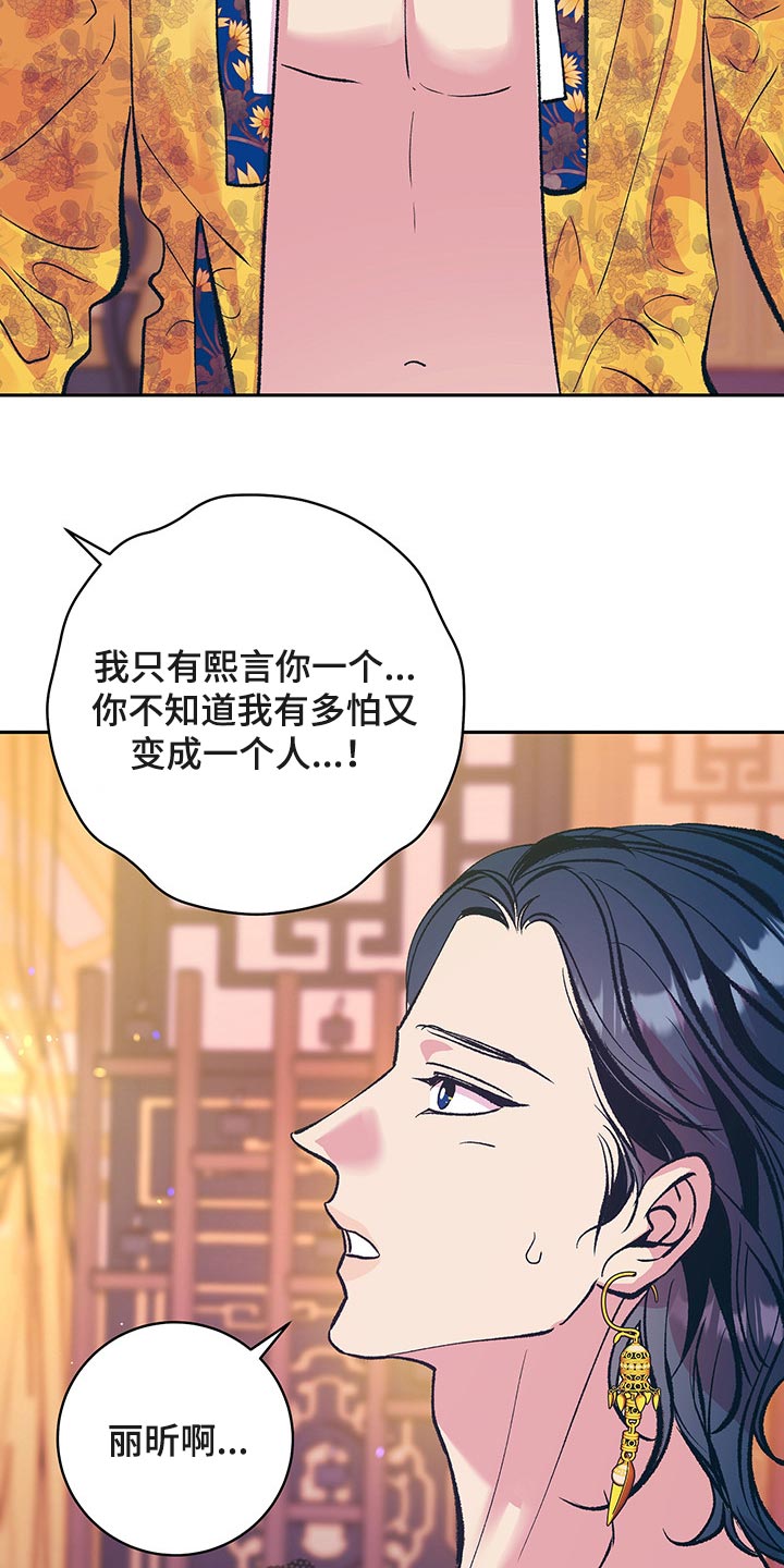 第43章：【番外】我们不再是一个人18