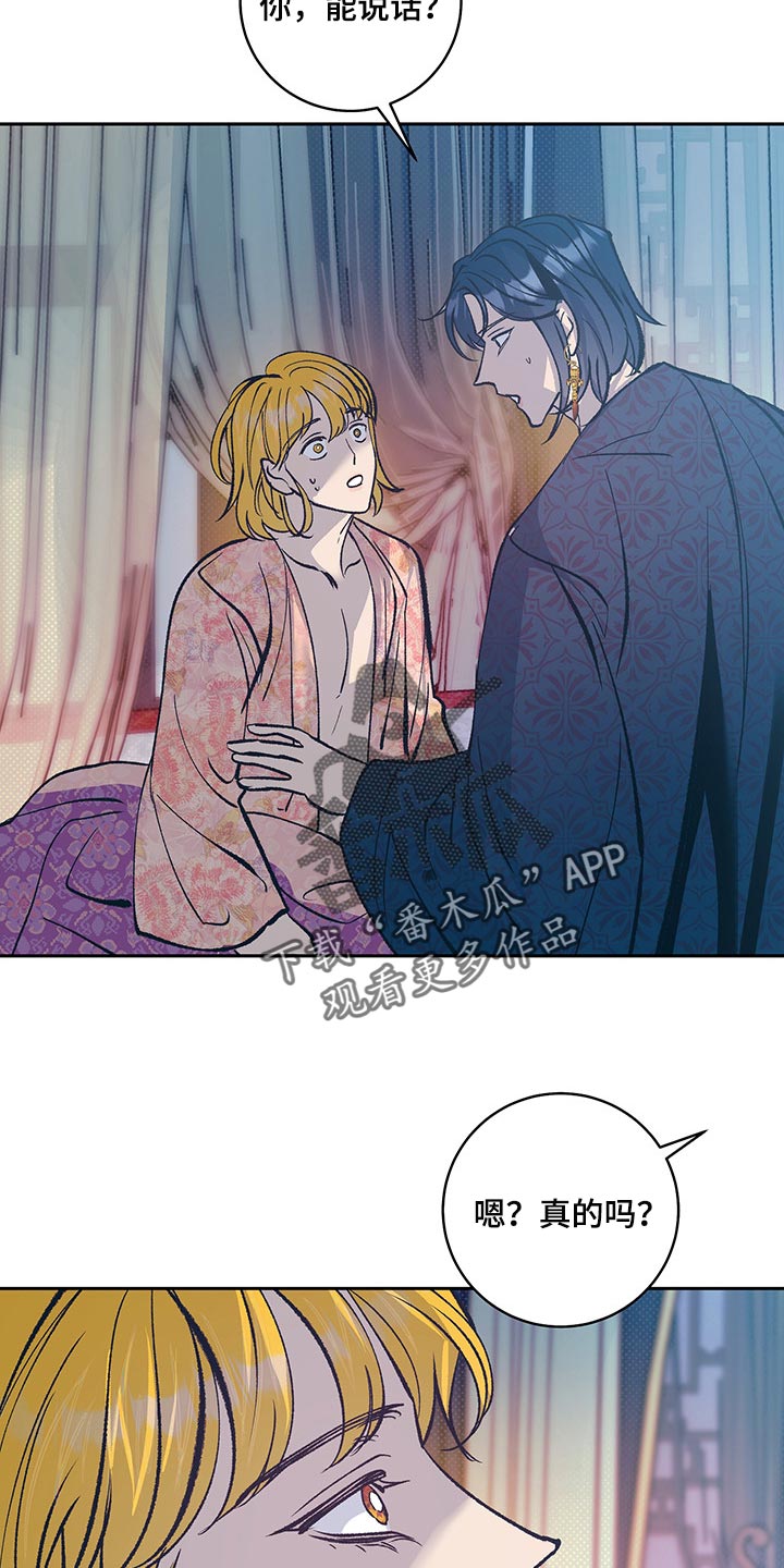 第36章：你很美9