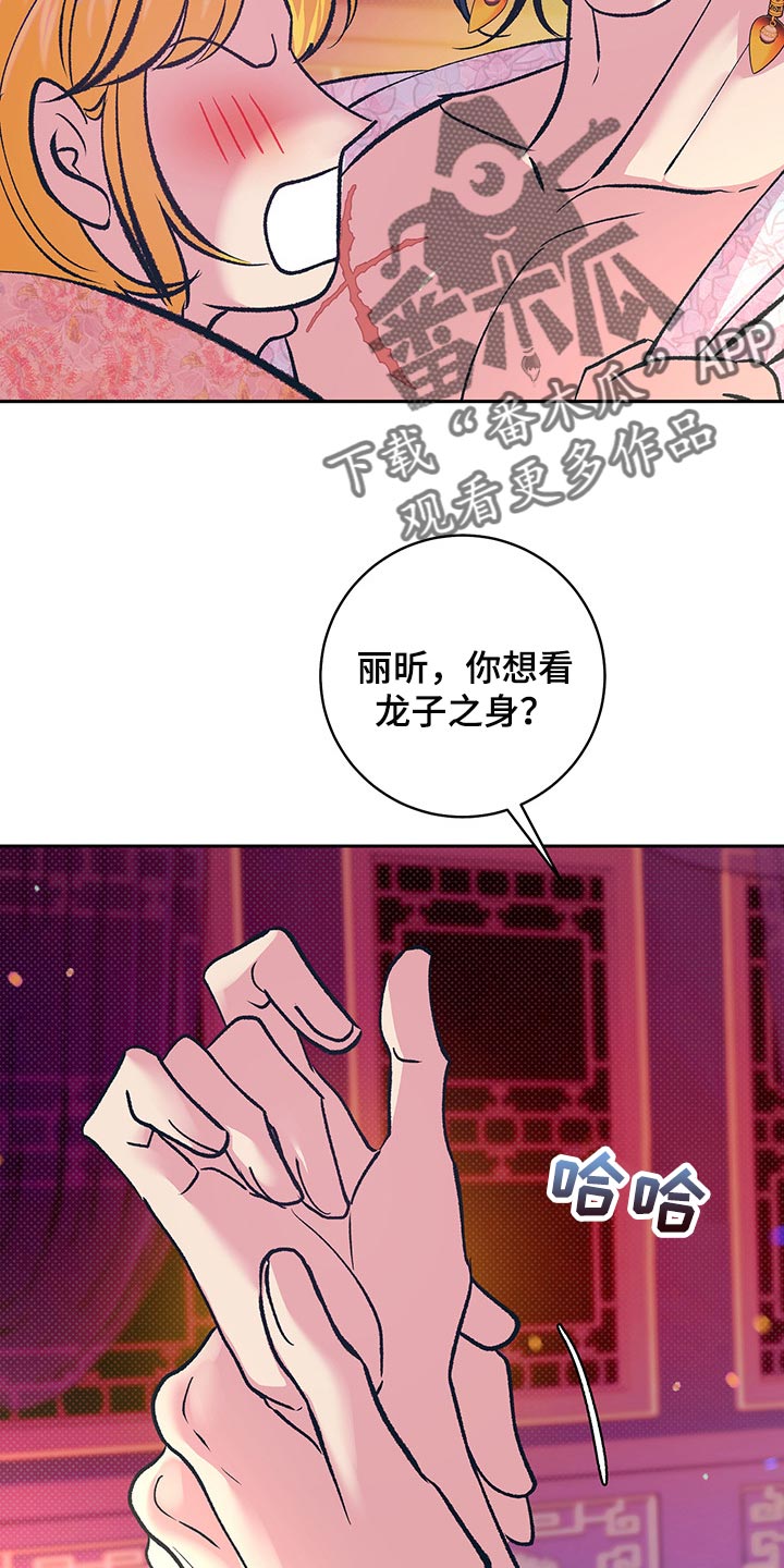 第38章：贵妃娘娘的意义9