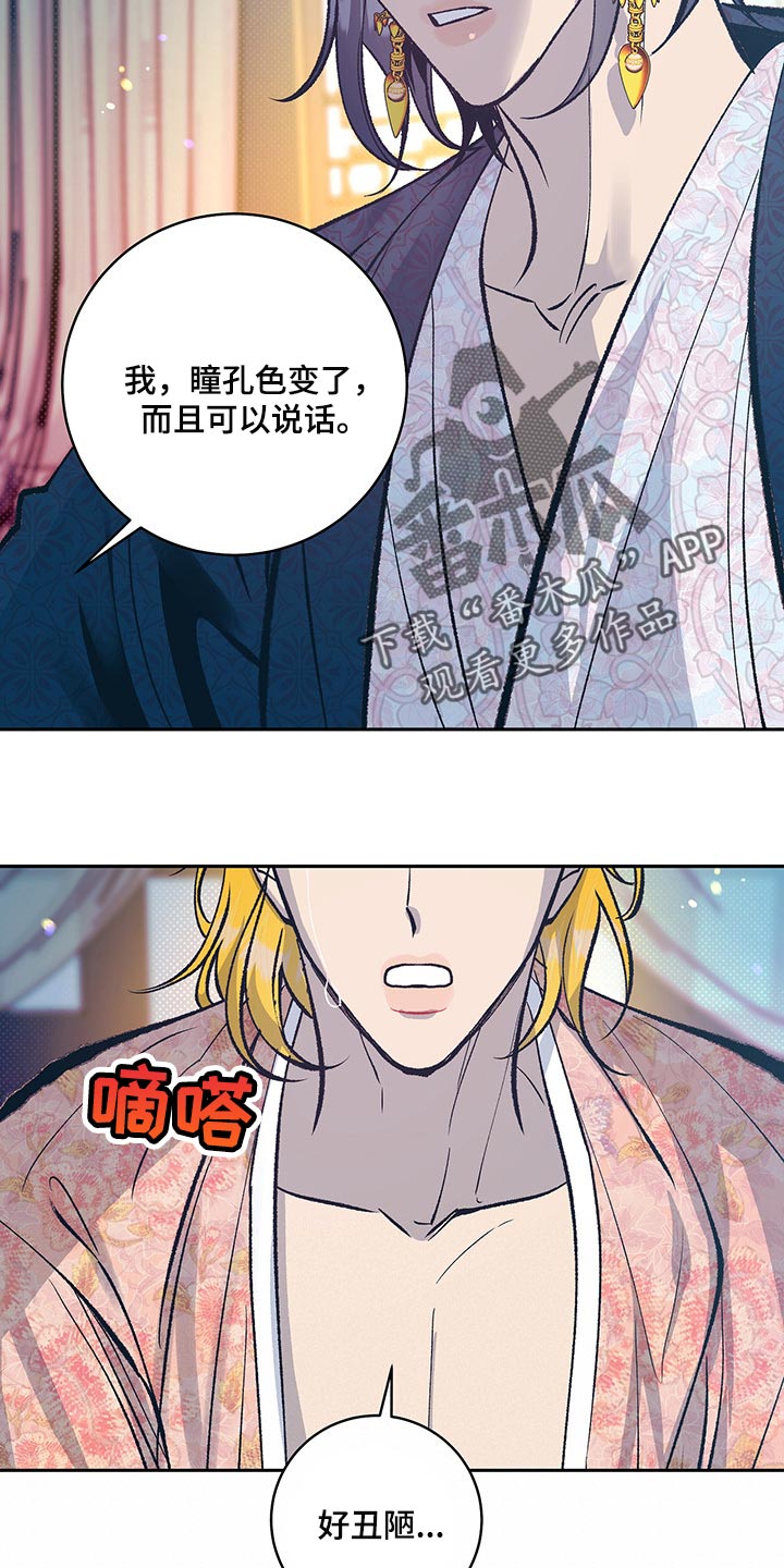 第36章：你很美11