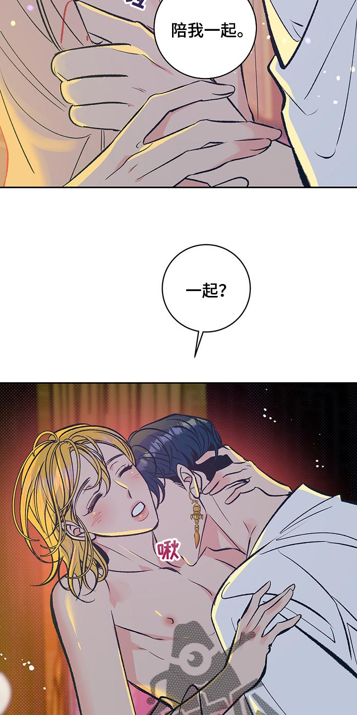 第23章：陪我一起5