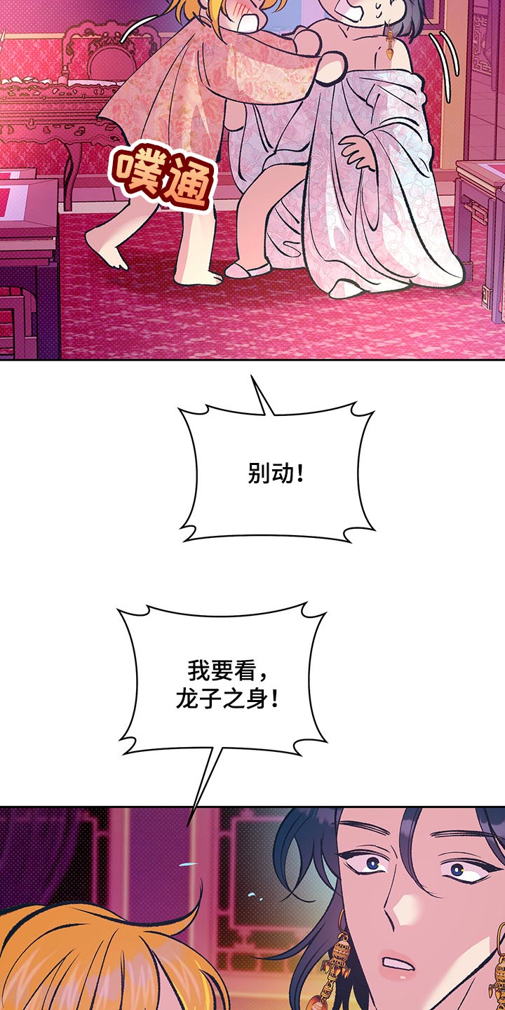 第38章：贵妃娘娘的意义8