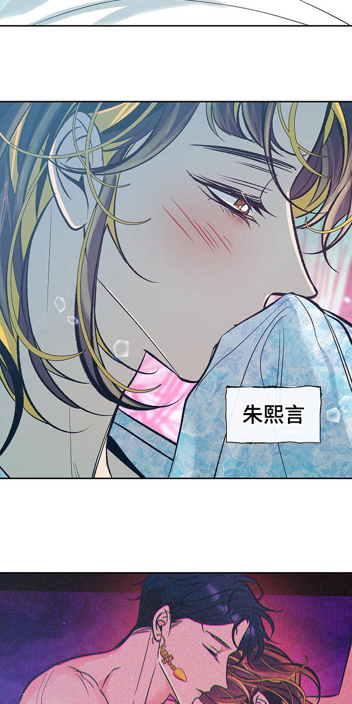 第16章：安睡14