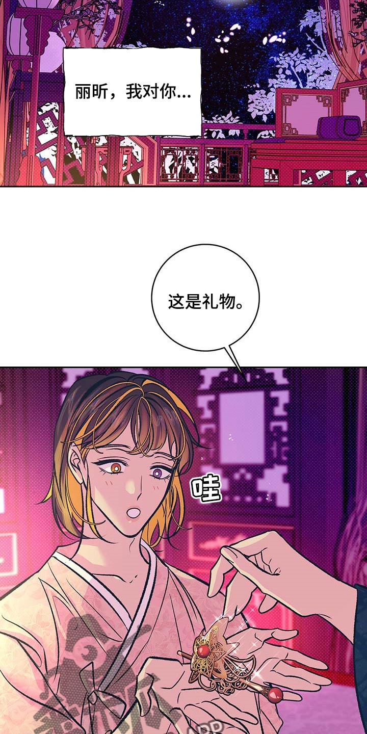 第21章：太阳一样泛着光9