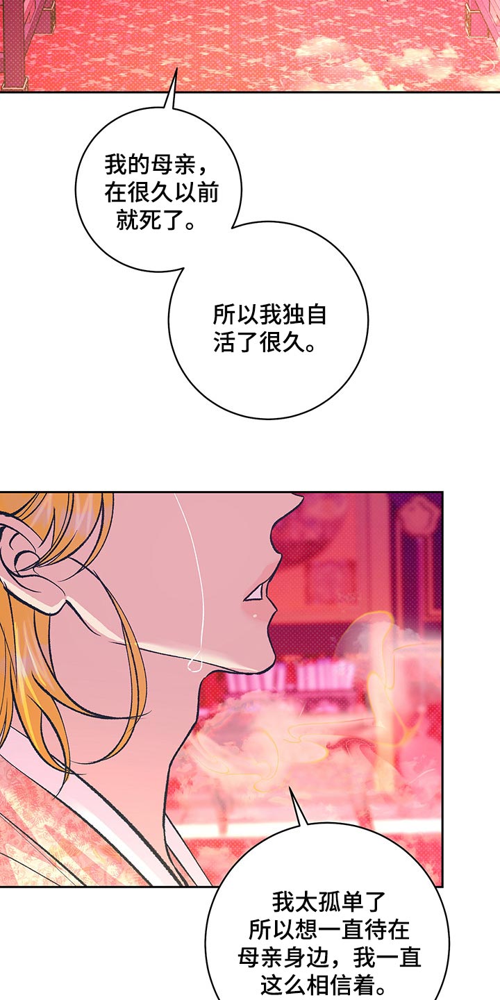 第39章：我们会一直在一起（第一季完结）12