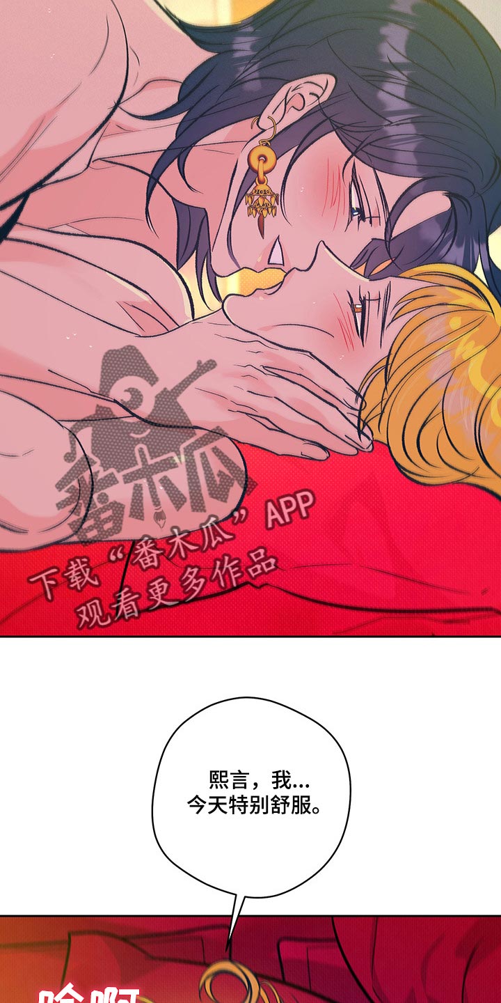 第40章：【番外】我爱你15