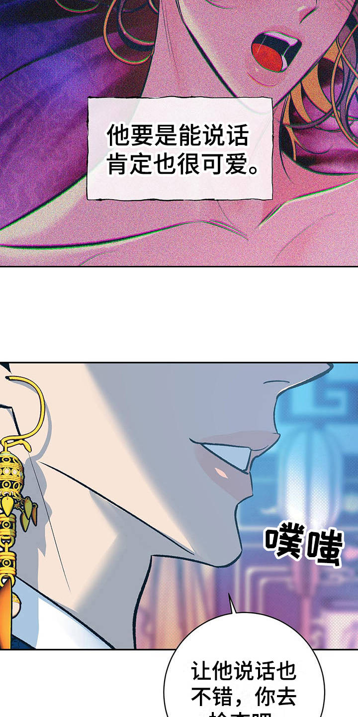 第5章：巫术21