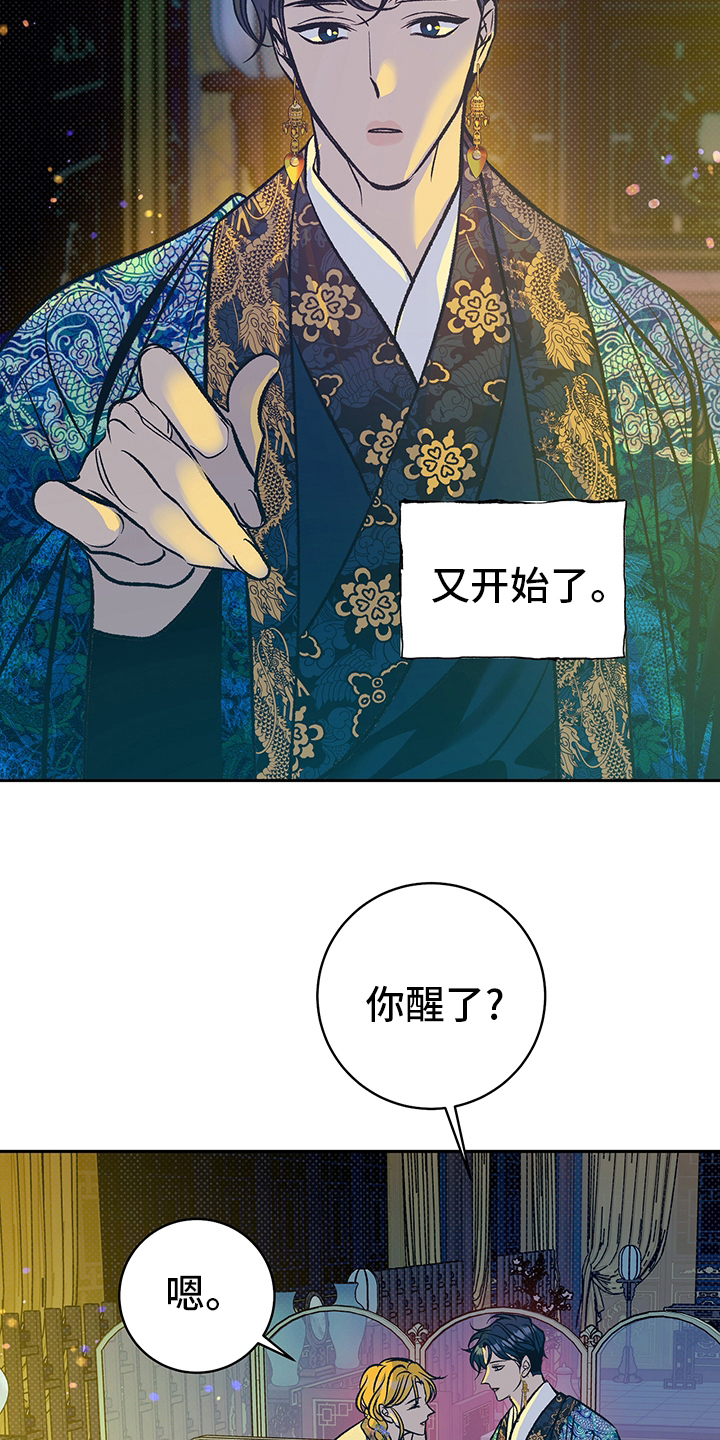 第25章：又开始了19