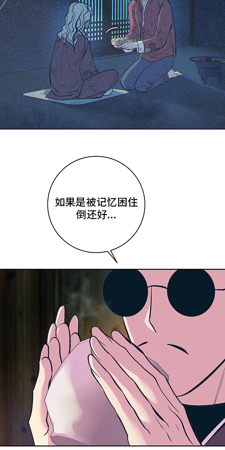 第28章：幻影16