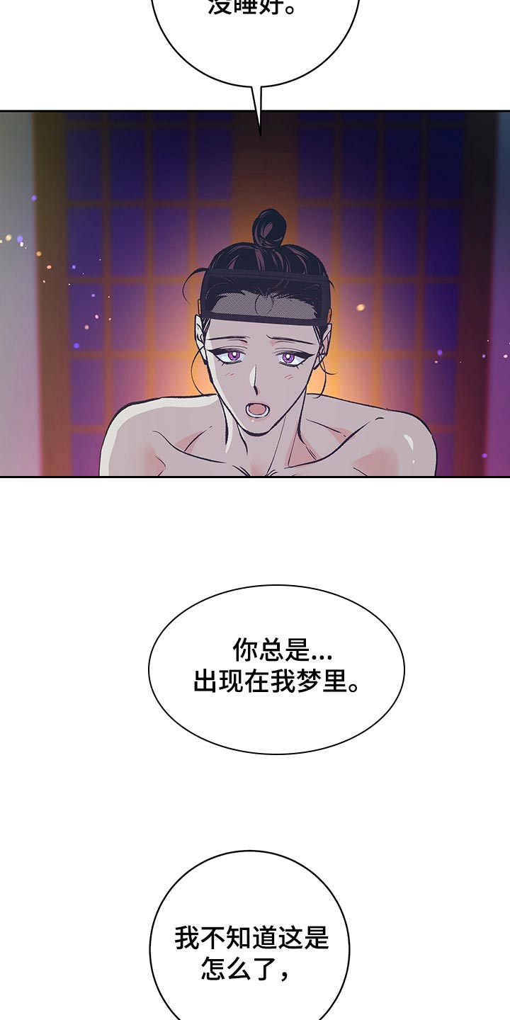 第45章：【番外】总是出现在我梦里16