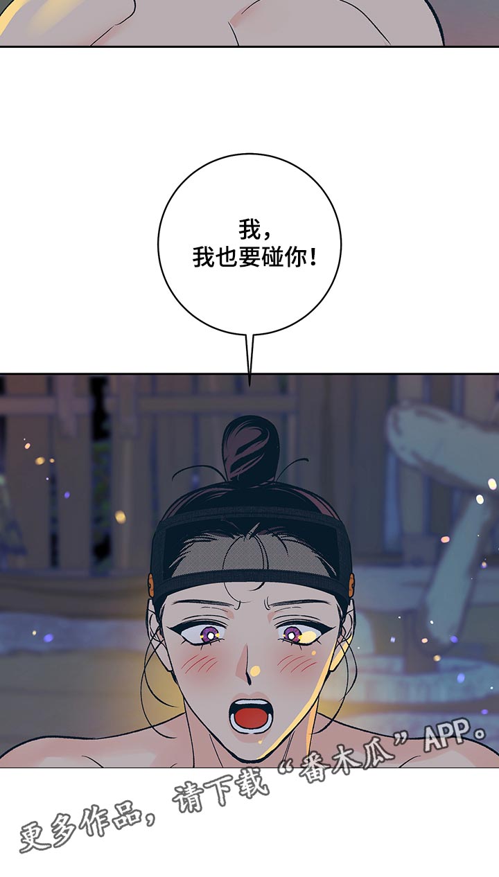 第47章：【番外】全都怪你29