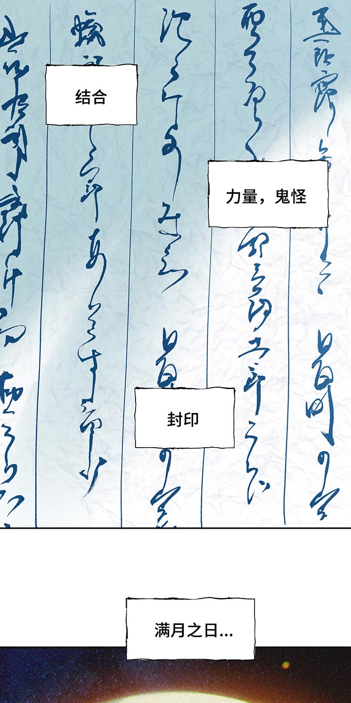 第24章：我的身边只能是他8