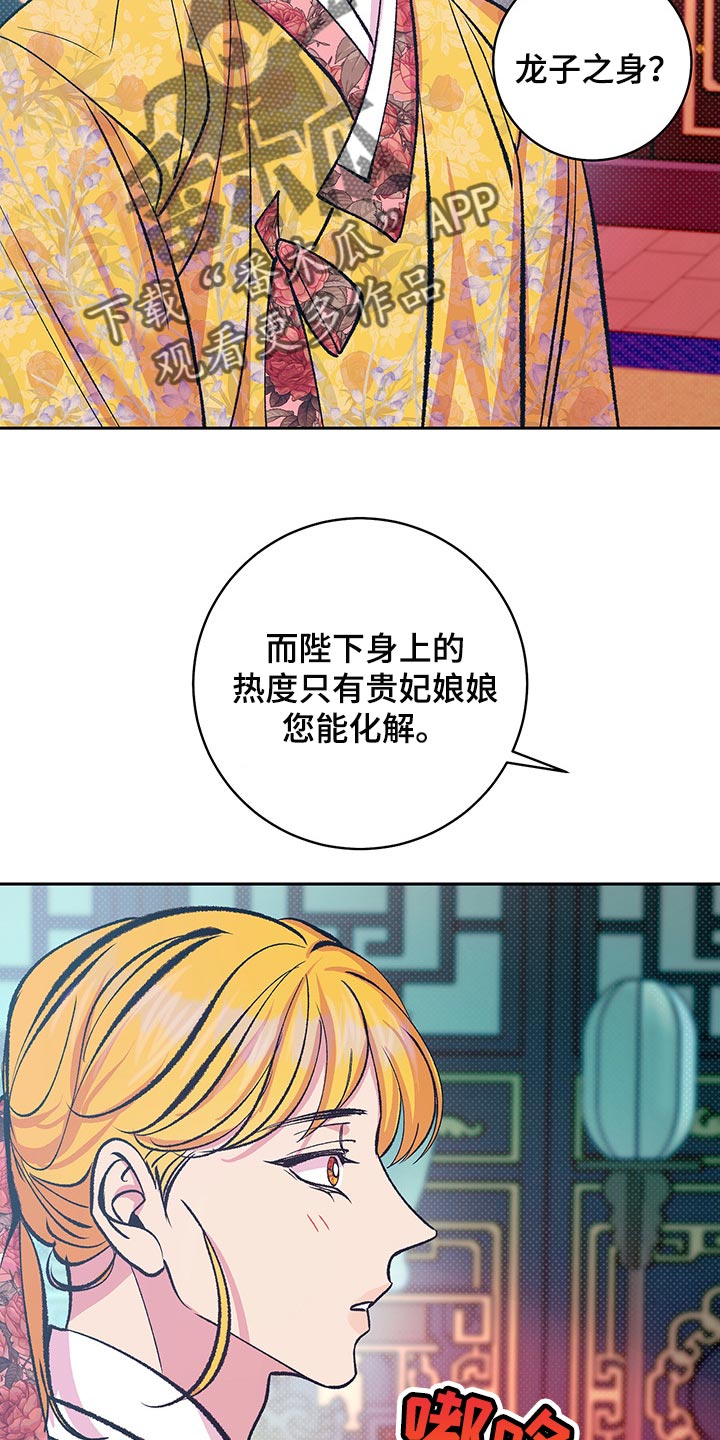 第37章：戴花11
