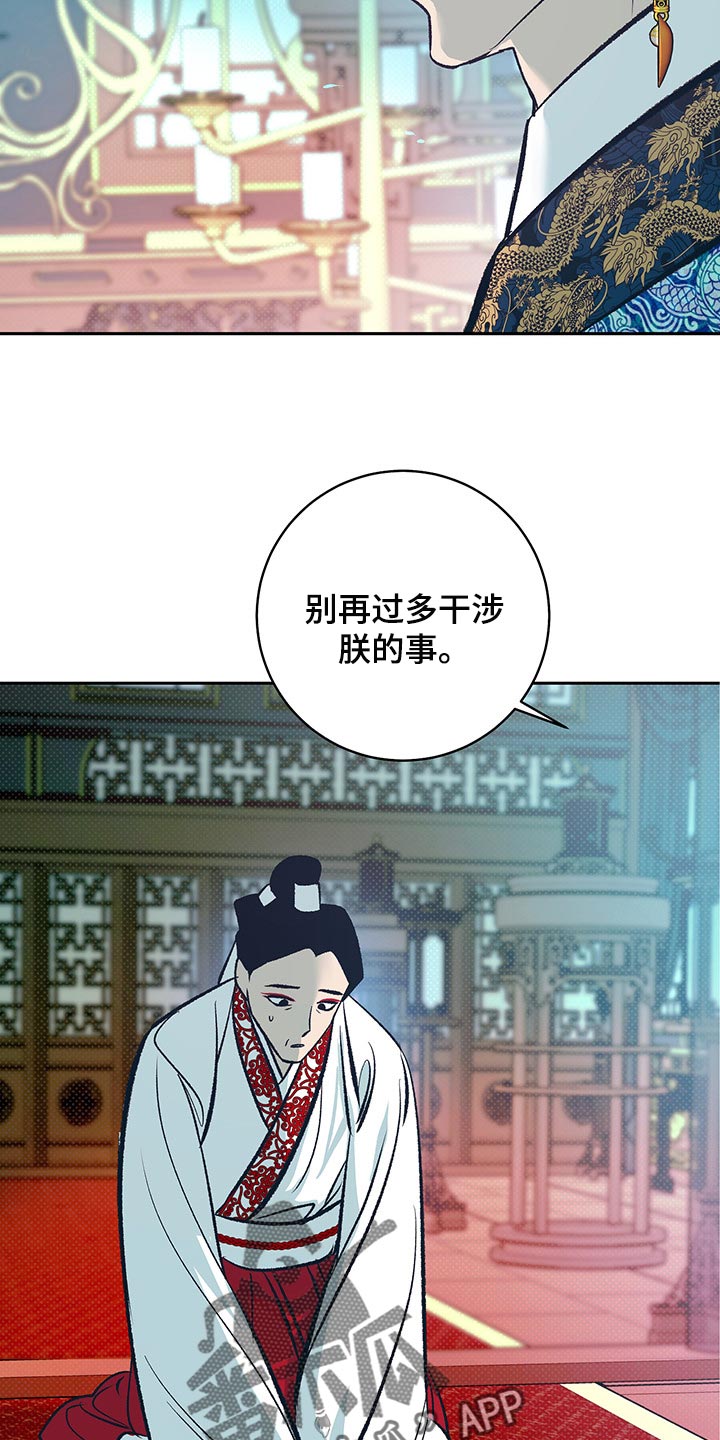 第24章：我的身边只能是他14