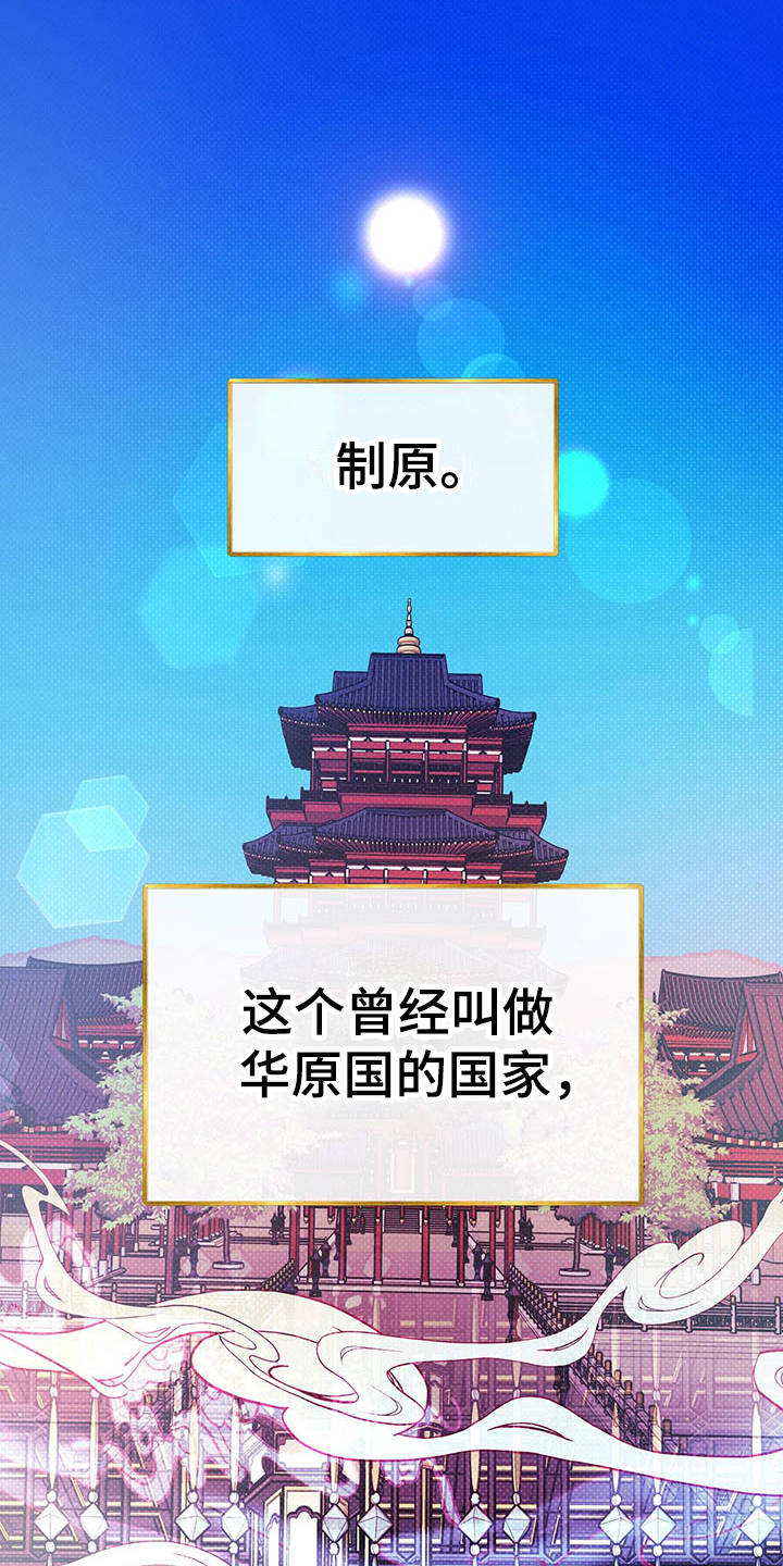 第2章：皇帝17