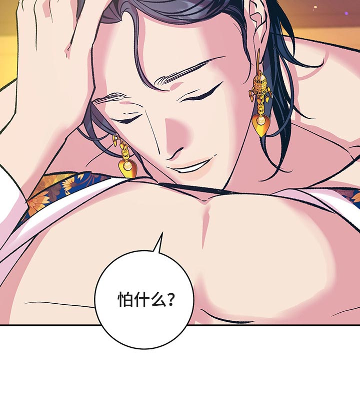 第43章：【番外】我们不再是一个人14