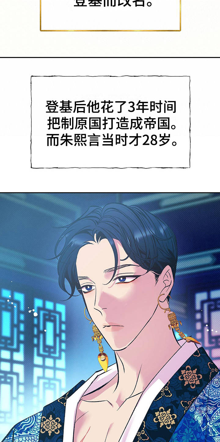第2章：皇帝19