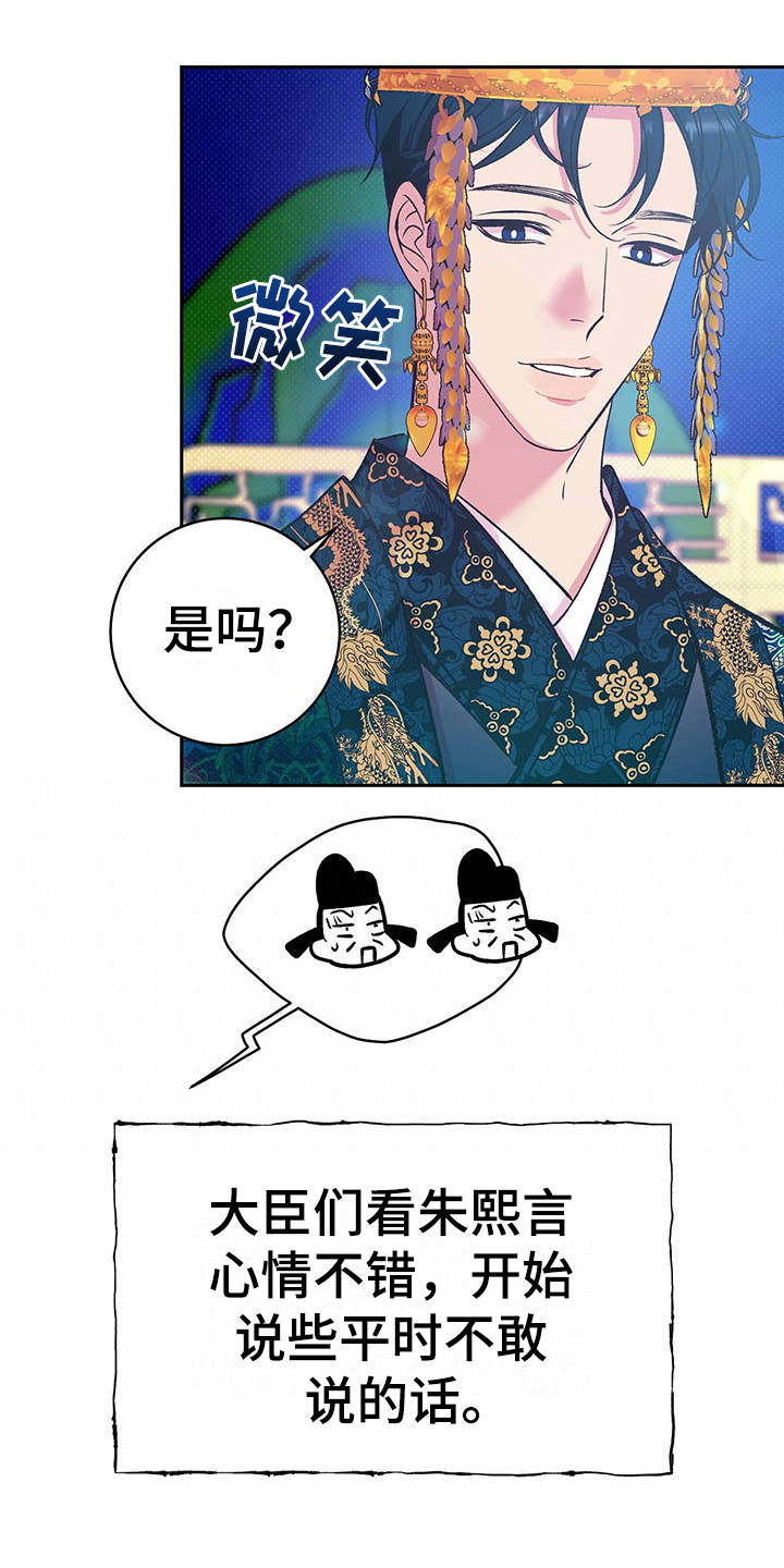第9章：太奢侈19