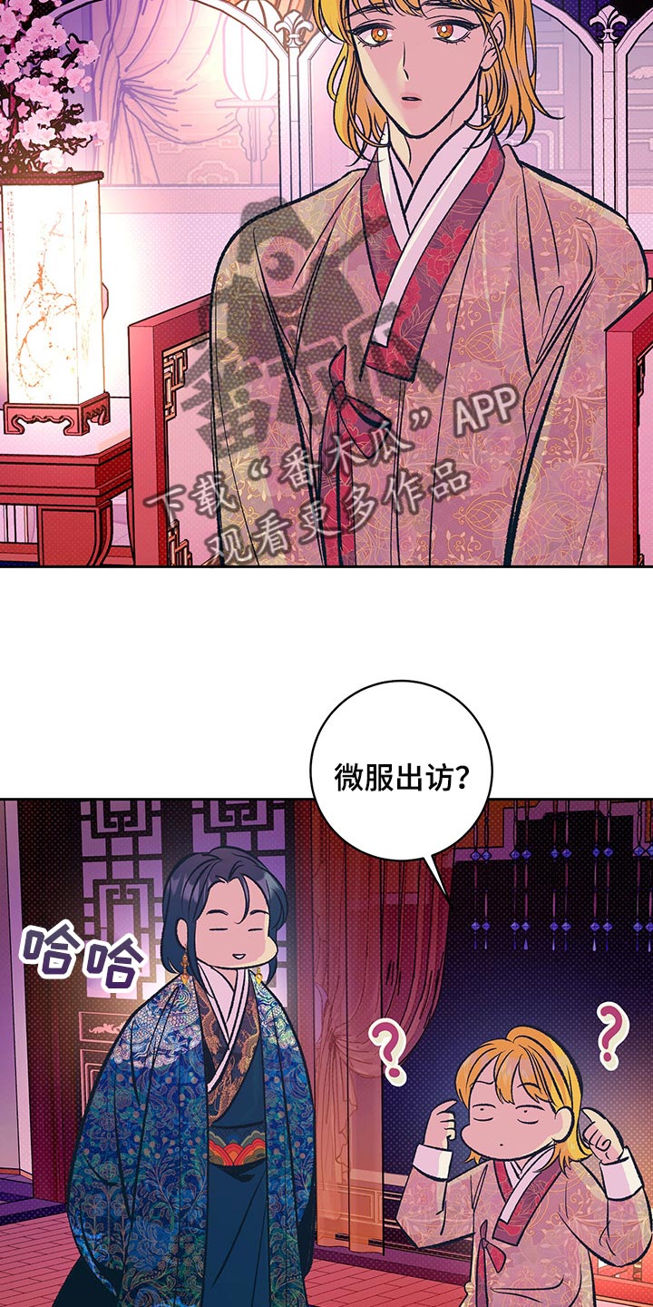 第29章：但这是好事9