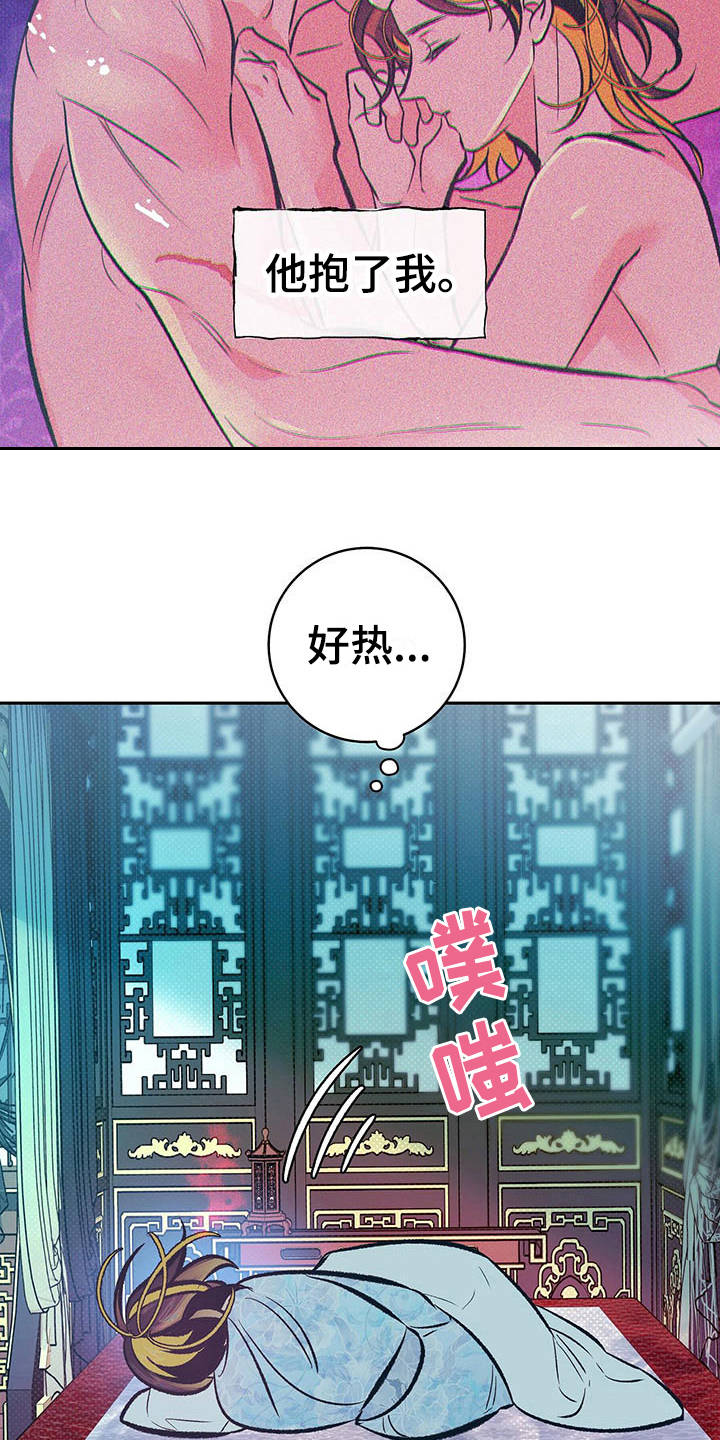 第16章：安睡15