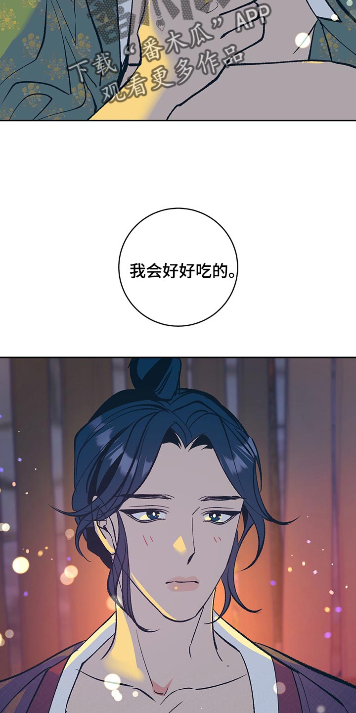 第48章：【番外】安静地消失（完结）11
