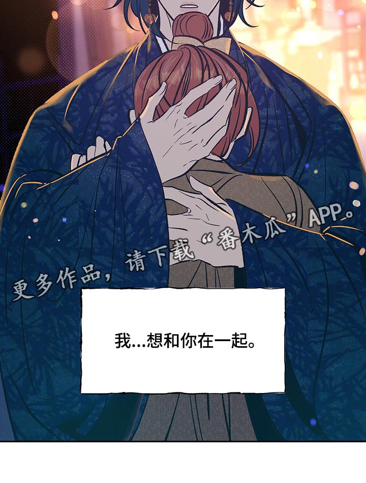 第30章：我想和你在一起27