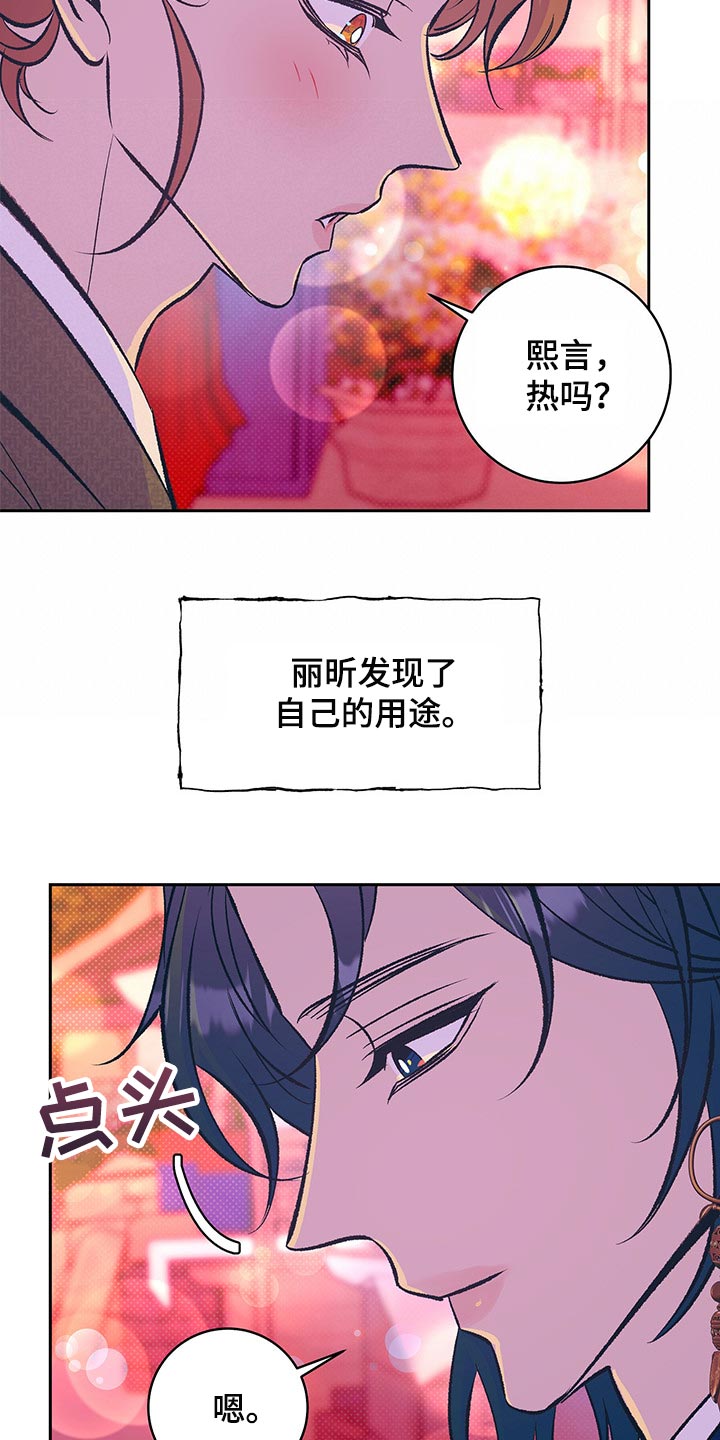 第30章：我想和你在一起10