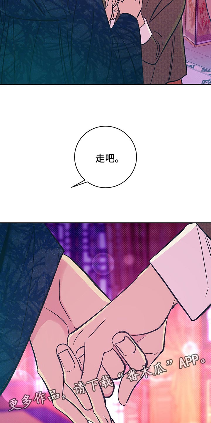 第29章：但这是好事19
