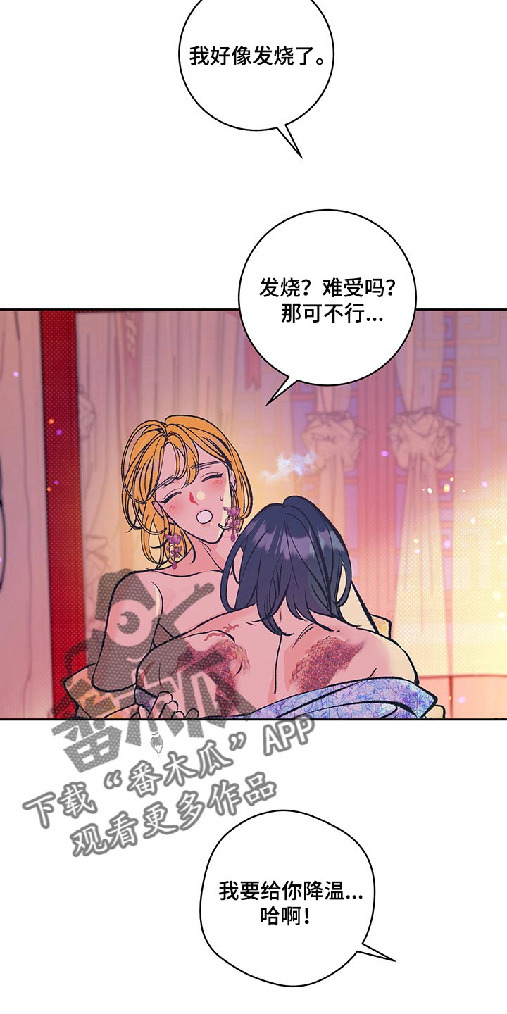第40章：【番外】我爱你8